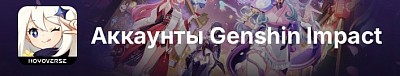 Genshin