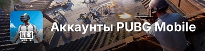 Pubg
